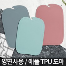 고기요리 스크래치강한 얇은 칼질도마 위생도마제작 칼도마, TPU도마 대 그레이