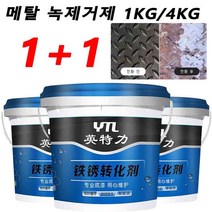 1+1 방청윤활제스텐 녹제거제 금속 광택제 다기능금속환원제윤활녹제거제, 1, 녹 전환제*3