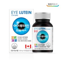 [ 프리미엄 원료 루테인 ] 마리골드 꽃 추출물 비타민 A E 아연 베타카로틴 눈 관리 대용량 건강 기능 식품, 2개, 180정