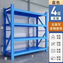 조립식 창고 팬트리 제작 철파이프 파레트 적재 창고복층 부속함 철제 선반 산업용 중량랙, 파란색 4단 프레임