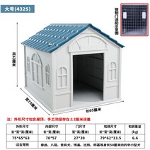 방수 사계절 대형견 견사 고무개집 단열개집 야외견사 애견방음부스, A