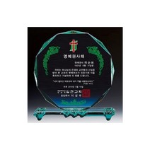 그린크리스탈상패 3-4 (교회상패전문)