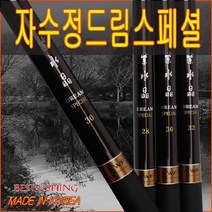 자수정드림스페셜 민물낚시대/동급대비최저중량/경질낚시대/붕어/잉어/향어, 52