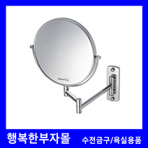 DL-A9022 면도경 대림바스 대림비앤코 대림요업 욕실 리모델링 액세서리 악세사리