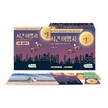 웰다잉 시간 여행 보드게임 실버인지놀이지도사