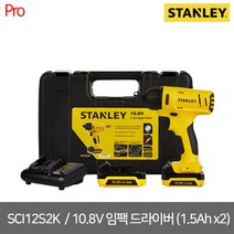[스탠리] SCI12S2K / 10.8V 임팩 드라이버 (1.5Ah x2)