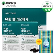 유한양행 유한 폴리오메가 (2개월분) 폴리코사놀10+알티지 오메가3 (+손소독제 증정), 단품, 단품