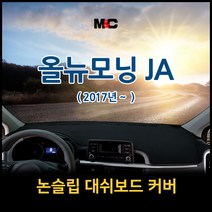 엠앤씨 올뉴모닝JA (17년-20년) 대쉬보드커버 프리미엄 논슬립 대시보드 썬커버 눈부심방지 복사열차단, 일반형, 부직포+레드라인, 기아