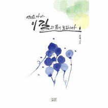 어디로 가야 이 길의 끝이 - 종현, 단품, 단품