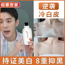 바디워시 백초대가 칠성자 미백 지속 향기를 남기다 전신 가다 닭 피부 응어리 진드기 각질제거 3466572323, 100ml