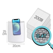 미르SM 에어캡봉투4T-20cmX25cm(200매) 뽁뽁이 안전봉투