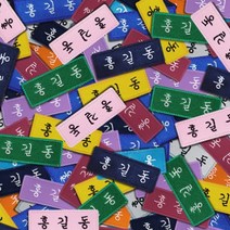 고양체육사 학생 자수 이름표 중학생명찰 핀추가:선택 안 함, 원단색상:하늘, 실색상:주황
