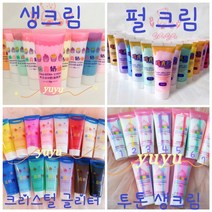 80컬러 데코덴 생크림본드 50g 데코크림 폰케이스꾸미기 데코덴재료 만들기, 생크림, 베이비 블루