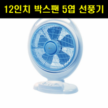 책상용 탁자용 선풍기 책상 사무실 선풍기 12인치 탁상용 유선 선풍기