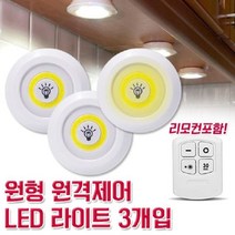 BW4721B8 LED 신생아 LED전구 아이방조명 인테리어조명 조명쇼핑몰 셀프인테리어 조명종류 3ni1 LED스탠드 붙이는 천장조명 수유등 거실 조명 LED조명등 LED수면등 거실조명 무드등 국민 침실조명 리모컨 인테리어거실등 현관 전등교체 a-00625, 본상품선택