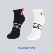 볼빅골프웨어 [21SS] 여성 네온방울 단목 파일양말 LAOL201, 블랙