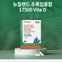 엔젯오리진 뉴질랜드초록홍합 뉴질랜드푸른홍합 초록잎홍합영양제 초록입홍합오일 (30캡슐)