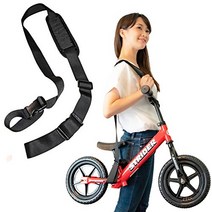 ADi 스트라이더 캐리 벨트 [페달 없음 자전거 운반] 어깨 받침 스탠드