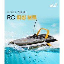 RC 낚시배 무선조종 낚시 보트 전동 피씽보트 입문용