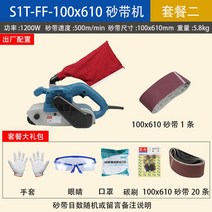 자동대패 벨트샌더 샌더기 목공샌딩기 연마기 목공공구, 100x610기본+선물세트+샌드밴드20줄+카본브러쉬
