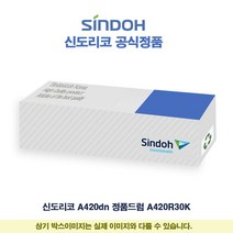 토너플러스 신도리코 A420dn 정품드럼 A420R30K