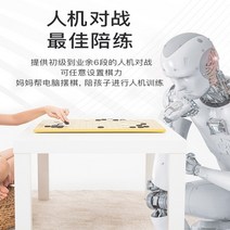 인공 지능 바둑판 AI 전자 바둑 보드 게임 스마트 대국 연습 1인 프로그램 세트