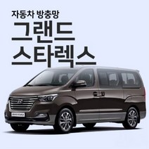 장가게 그랜드스타렉스(밴드형) 방충망 모기장/ 차량 차박 텐트 창문 자석 햇빛가리개