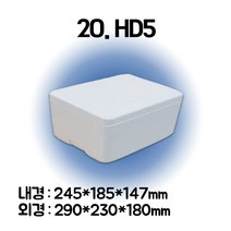 경기포장 아이스박스(스티로폼박스) 낱개, 1개, *20. HD5