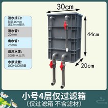 수조 여과기 용품 박스 외부 침전 수족관 어항 여과망 정수기, 6-옵션 사진 참고