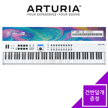 Arturia KeyLab Essential 88 화이트 - 아투리아 키랩 에션셜