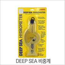 DEEPSEA 비중계, 1개, 1개