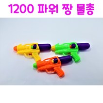 리얼세일(Realsale)1200파워 짱 물총, 4개