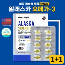 (1+1) 미국 직수입 가족오메가3리 알레스카 오메가3 피쉬오일 작은알 혈행관리 10대 20대 30대 오메가스리 40대 오메가3 1일1캡슐 50대 오메가3 눈 청소년 오메가3미니