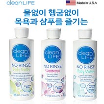 노린스 드라이 샴푸 물없이 감는 환자용샴푸 샤워 물없는 물없이쓰는 군인 캠핑 샴푸린스 바디샤워, 물 없이 쓰는 바디워시
