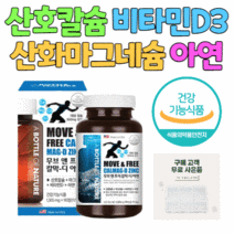 강춘건강몰 칼마디아 산호 칼슘 산화 마그네슘 비타민d3 글루콘산 아연 부모님 60대 70대 영양제 뼈 건강 에 좋은 칼마디 식약처 기능성 인정 청소년 성장 발육 골격 형성, 2통 6개월분