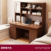컴퓨터 가정용 슬림 책칸막이 일체 탁상식 심플리 사무실 공부용책상, T15-(메인그림 자물쇠달린- 5개서랍 한