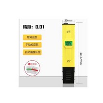 포켓 디지털 펜 ph 측정기 ph 테스트 펜 ph 화학 교육 장비 실험 장비