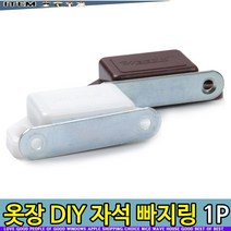 a시선fRn-hE166a옷장수리 원터치 자석 서랍 문수리 빠찌링 1p_kQ100b