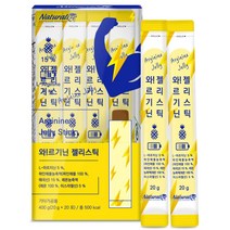 L - 아르기닌 과라나 추출물 아르지닌 젤리스틱 20포