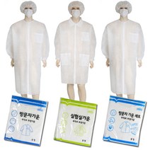 Classy 부직포 방문자가운 위생복 실험복 일회용가운