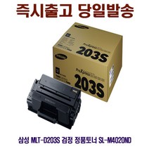 삼성 MLT-D203S 검정 정품토너 SL-M4020ND, 1, 본상품선택