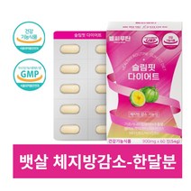 고도비만 옆구리살 뱃살 복부비만빼기 슬림핏다이어트 1통 한달분