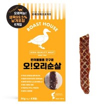 캣간식 오리순살 30g 고양이닭가슴살 샴 먼치킨 닭가슴살육포 랙돌 노르웨이숲고양이 페르시안 고양이간식