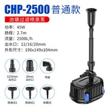 외부여과기 금붕어 대형 어항 야외 연못여과기 UV, CHP-2500(45W)5m전원 코드