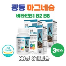 식약처 인증 마그네슘 하루권장량 100% 함유 비타민B1 B2 B6 mg 마구네슘 마그네숨 식약청 인정 건강기능식품, 90정 3개