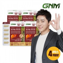 GNM자연의품격 GNM 건강한 간 밀크씨슬 생유산균 실리마린 4박스 (총 4개월분), 1, 없음/없음/없음
