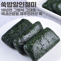 미동미서 밥알 쑥인절미 1상자(12개입) 배송당일제조 발송 국내산 찹쌀 올해 4월부터 캔 제주 한라산 쑥떡 100%, 크라프트박스, 65g, 1개