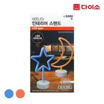 [다이소]네온인테리어 스탠드LED(1P)-1017159