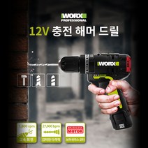 WORX 충전 해머드릴 12V WU131, 1개