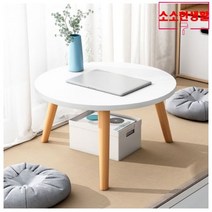 소소한생활 느티나무 테이블 40cm 화이트